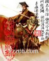 捕快网游录