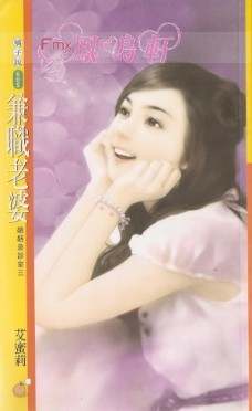 兼职老婆
