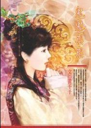 鬼鬼祟祟