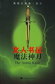 黑质三步曲