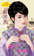 龙王抢亲
