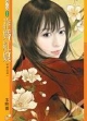 诈婚红娘