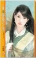 蛮横少侠