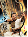 本原之劫