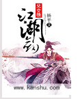 江湖剑儿女情