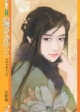 骗爱郡主