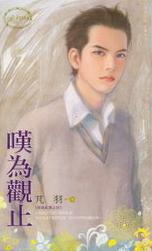 叹为观止