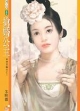 抢婚公主