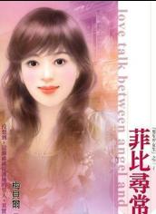 菲比寻常