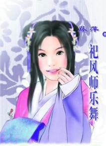祀风师乐舞