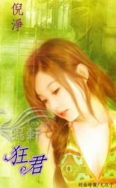 狂君