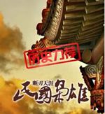 民国枭雄