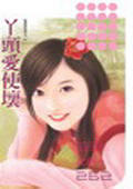 丫头爱使坏