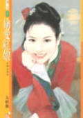 抗婚红娘