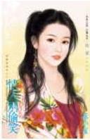 情人别偷笑