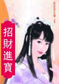 招财进宝