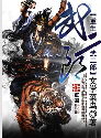 重生武二郎