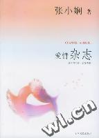 Channel A 爱情杂志