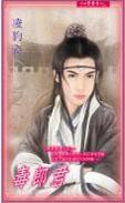 毒郎君