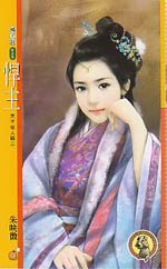 悍主