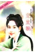 鬼灵精