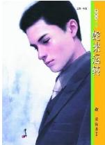 蛇来运转