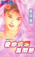 爱你情深莫问愁