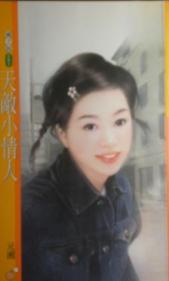 天敌小情人