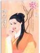 尊皇戏后