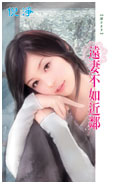 远妻不如近邻