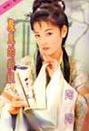 魔鬼的新娘