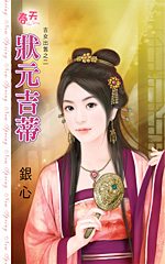 状元吉蒂