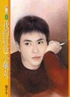红色小药丸