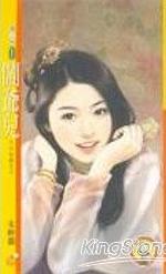 闹爷儿