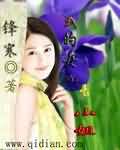 我的女友是小姐