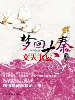 梦回大秦