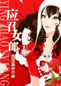 应召女郎