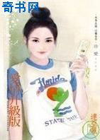 爱情升级版