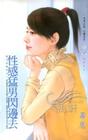 性感猛男闪边去