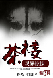 茶楼