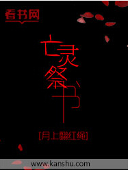 亡灵祭书