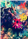 机动狂潮
