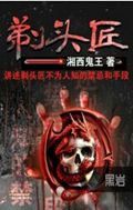 剃头匠