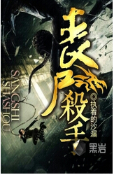 丧尸杀手