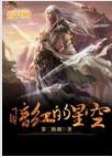 暗红的星空
