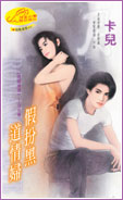 假扮黑道情妇