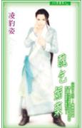 丑乞媚药