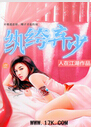 纨绔弃少