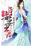 皇上,臣妾要出嫁!
