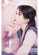 宁与君绝